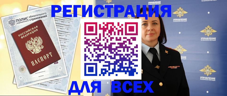 временная регистрация госуслуги в Балтийске