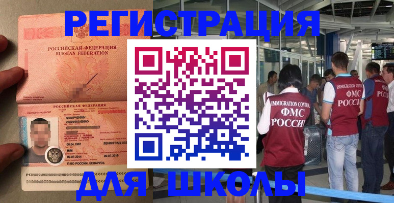 прописка гарантия в Балтийске