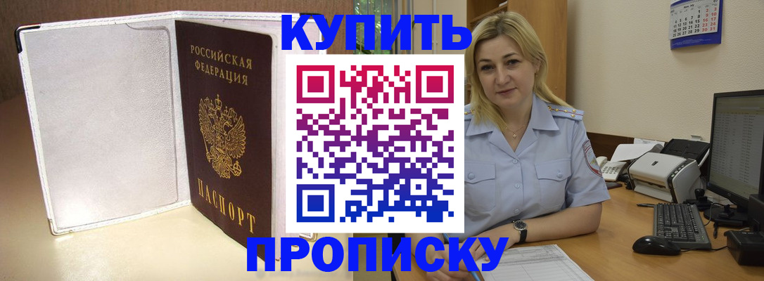 временная регистрация надежно в Балтийске