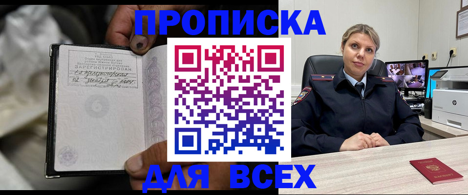 прописка в квартире в Балтийске
